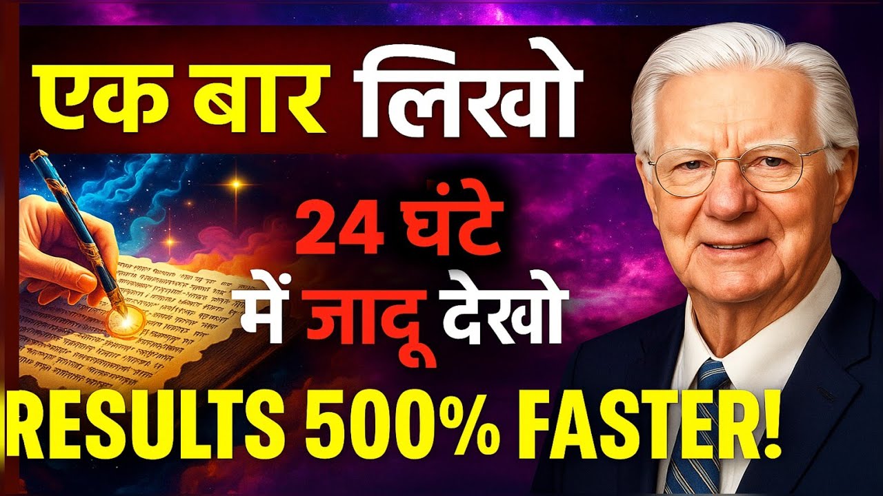 24 घंटे में मिलेगा जो चाहोगे — बस इसे एक बार लिखो | Manifest Anything Fast |Law of Attraction 24 घंटे में मिलेगा जो चाहोगे — बस इसे एक बार लिखो | Manifest Anything Fast |Law of Attraction