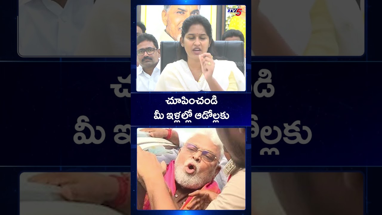 MLA Bandaru Sravani Fires on YSRCP Who Supports Ambati Rambabu | TV5 News MLA Bandaru Sravani Fires on YSRCP Who Supports Ambati Rambabu | TV5 News