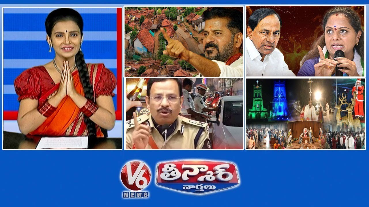 CM Revanth-Village Development Fund | Kavitha Vs KCR | CP Sajjanar-Drunk Driving | V6Teenmaar CM Revanth-Village Development Fund | Kavitha Vs KCR | CP Sajjanar-Drunk Driving | V6Teenmaar