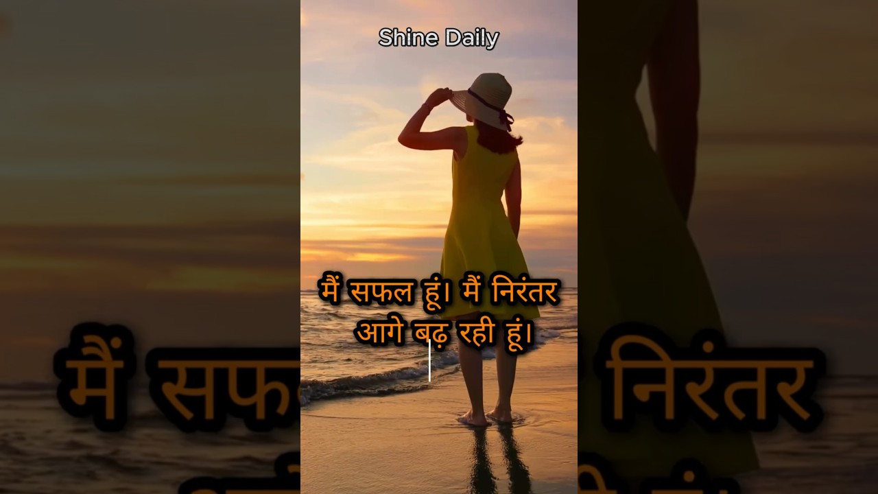 मैं अमीर हूँ | Powerful Money Affirmations in Hindi | Attract Wealth Fast | Shine Daily | #iamrich मैं अमीर हूँ | Powerful Money Affirmations in Hindi | Attract Wealth Fast | Shine Daily | #iamrich