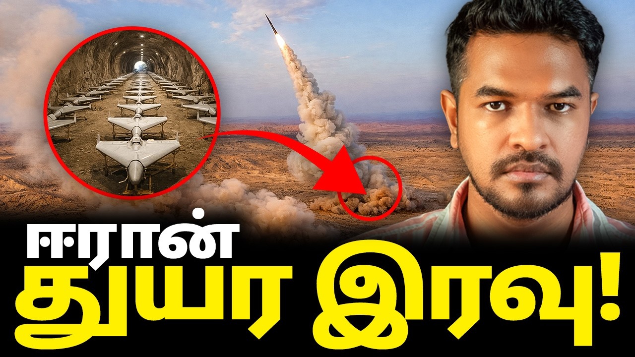 Day 7: ஈரான் இஸ்ரேல் துயரமான இரவு? | Madan Gowri | MG Squad 🖖🏻 Day 7: ஈரான் இஸ்ரேல் துயரமான இரவு? | Madan Gowri | MG Squad 🖖🏻