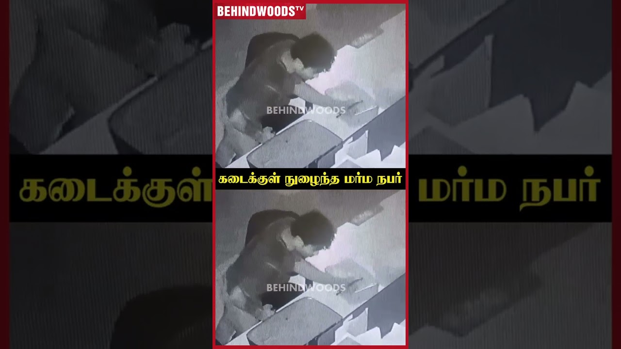 5 கோடி மதிப்பிலான நகை கொள்ளை முயற்சி😱..தட்டி தூக்கிய போலீஸ்🔥 5 கோடி மதிப்பிலான நகை கொள்ளை முயற்சி😱..தட்டி தூக்கிய போலீஸ்🔥