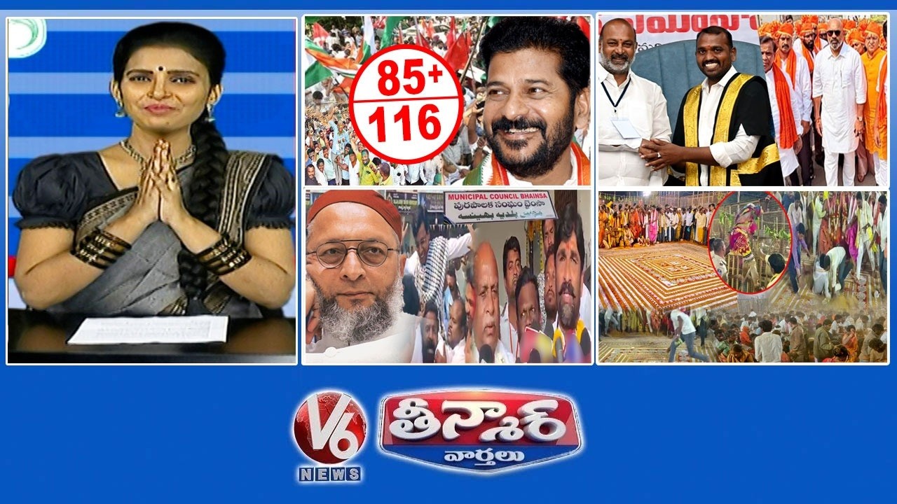 Congress Wins 85+ Seats | BJP Won Karimnagar Mayor, Lost Nizamabad | Twist in Bhainsa Politics | V6 Congress Wins 85+ Seats | BJP Won Karimnagar Mayor, Lost Nizamabad | Twist in Bhainsa Politics | V6