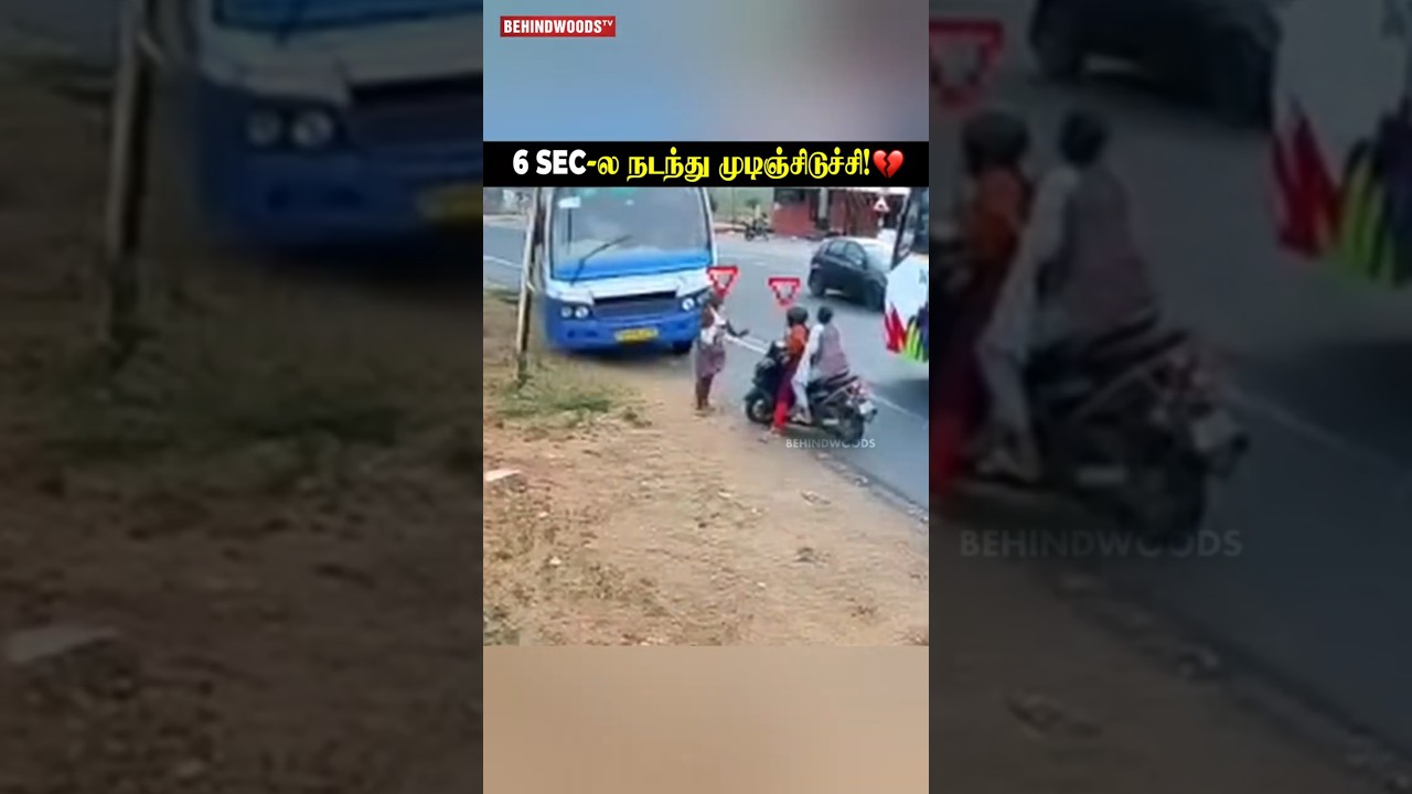 ஆட்ட காப்பாத்த போய் இப்படி ஆகிடுச்சே😱 6 Sec-ல நடந்து முடிஞ்சிடுச்சி💔 ஆட்ட காப்பாத்த போய் இப்படி ஆகிடுச்சே😱 6 Sec-ல நடந்து முடிஞ்சிடுச்சி💔