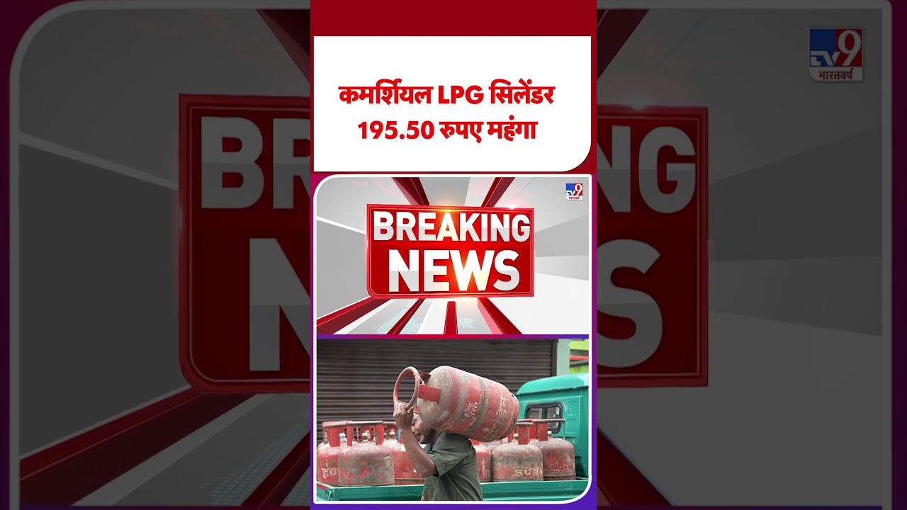 ₹218 महंगा हुआ ‘गैस सिलेंडर’ – अब कीमत ₹2000 पार! 😢😢 ₹218 महंगा हुआ ‘गैस सिलेंडर’ – अब कीमत ₹2000 पार! 😢😢