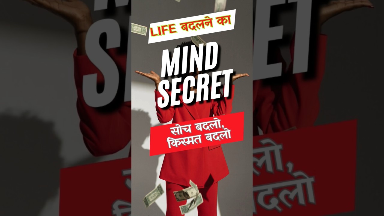 The Power of Subconscious Mind | Watch Full Hindi Video #ytshorts #selfimprovement #trending #shorts The Power of Subconscious Mind | Watch Full Hindi Video #ytshorts #selfimprovement #trending #shorts