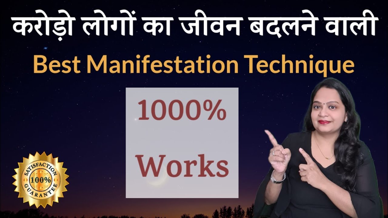 करोडो लोगो का जीवन बदलने वाली | Best Law Of Attraction Technique | Manifest Anything | Swati Jain करोडो लोगो का जीवन बदलने वाली | Best Law Of Attraction Technique | Manifest Anything | Swati Jain