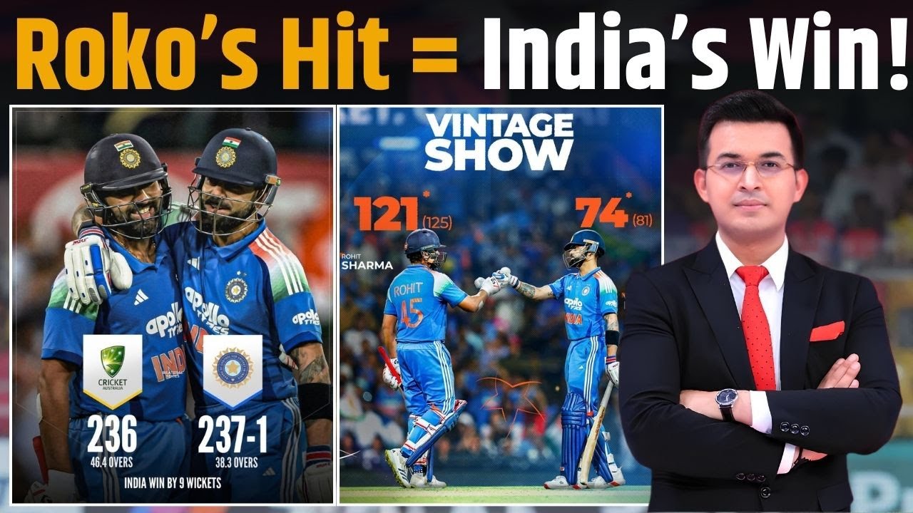 Ind vs Aus : Rohit Sharma, Virat Kohli Turn Back Clock; India Thrash Australia By 9 Wickets Ind vs Aus : Rohit Sharma, Virat Kohli Turn Back Clock; India Thrash Australia By 9 Wickets