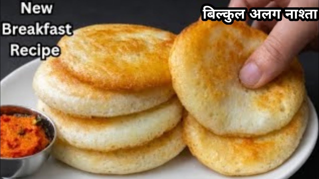 मेरे बच्चे हफ्ते में 5 दिन यही बनवाते हैं आप भी एक बार ज़रूर बनाना।Healthy breakfast recipes।snacks मेरे बच्चे हफ्ते में 5 दिन यही बनवाते हैं आप भी एक बार ज़रूर बनाना।Healthy breakfast recipes।snacks