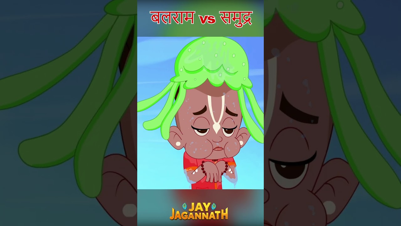 बालराम को शार्क खाने वाली थी! | Jay Jagannath | Jagannath Cartoon| jai jagannath #hindudeity बालराम को शार्क खाने वाली थी! | Jay Jagannath | Jagannath Cartoon| jai jagannath #hindudeity
