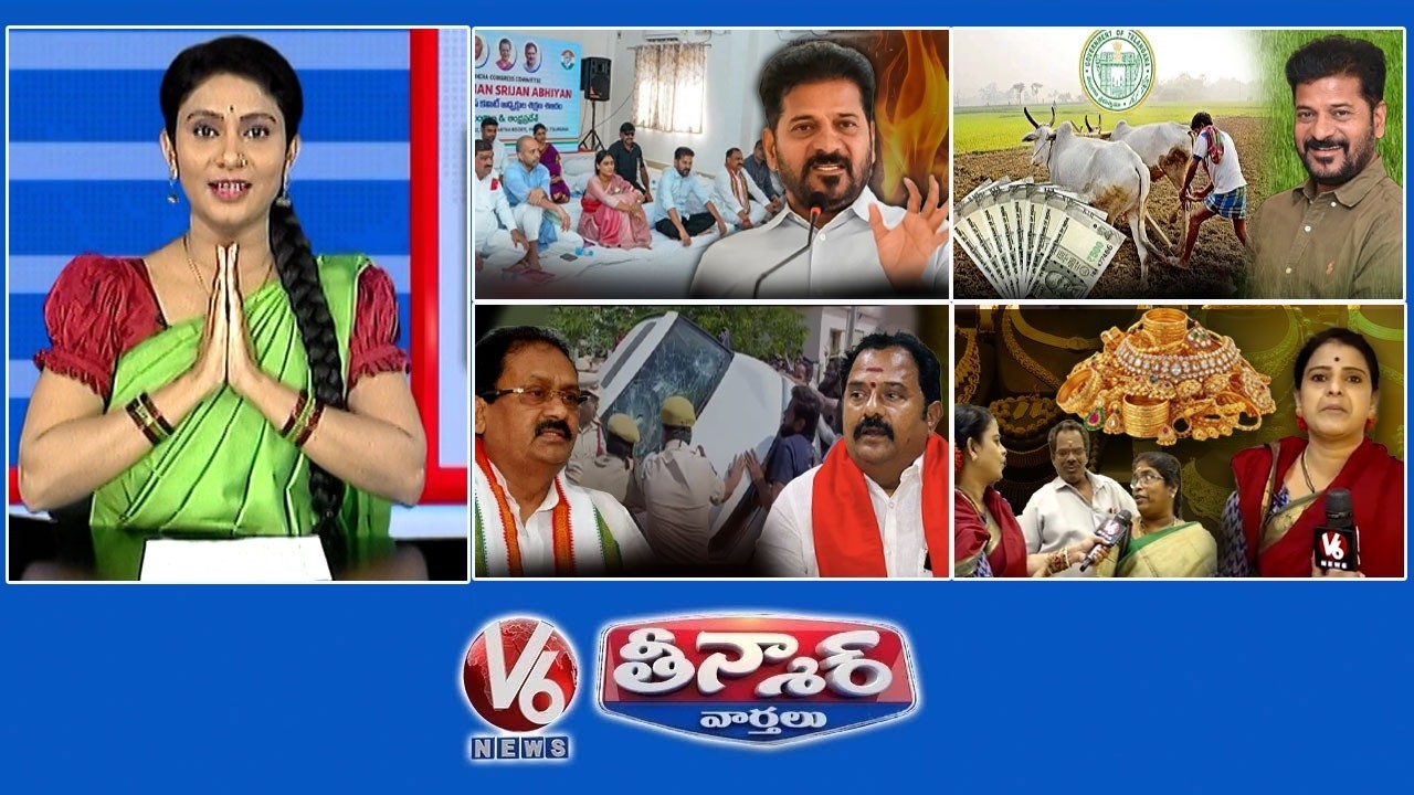 CM Revanth Warns Mediators | Telangana Govt-Rythu Bharosa | Kama Reddy-Congress Vs BJP | V6 Teenmaar CM Revanth Warns Mediators | Telangana Govt-Rythu Bharosa | Kama Reddy-Congress Vs BJP | V6 Teenmaar