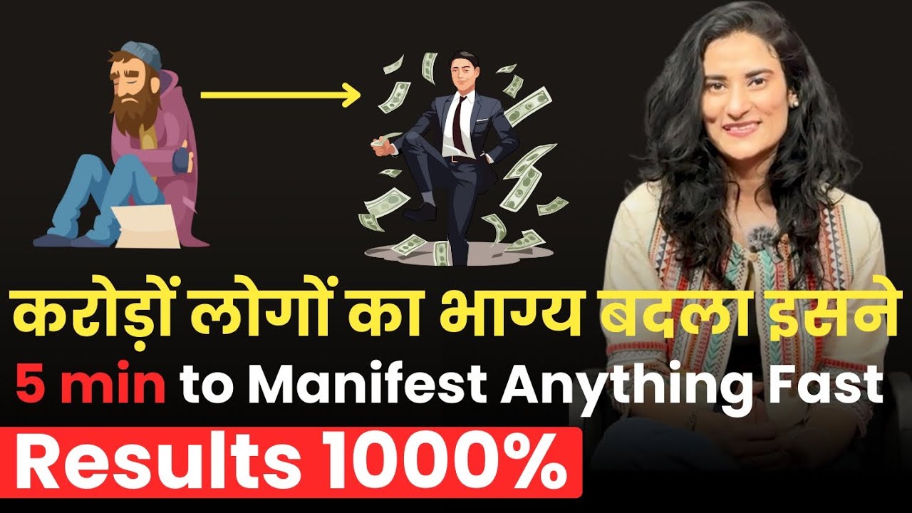 Best Law of Attraction Technique to manifest Anything FAST@drarchana Best Law of Attraction Technique to manifest Anything FAST@drarchana