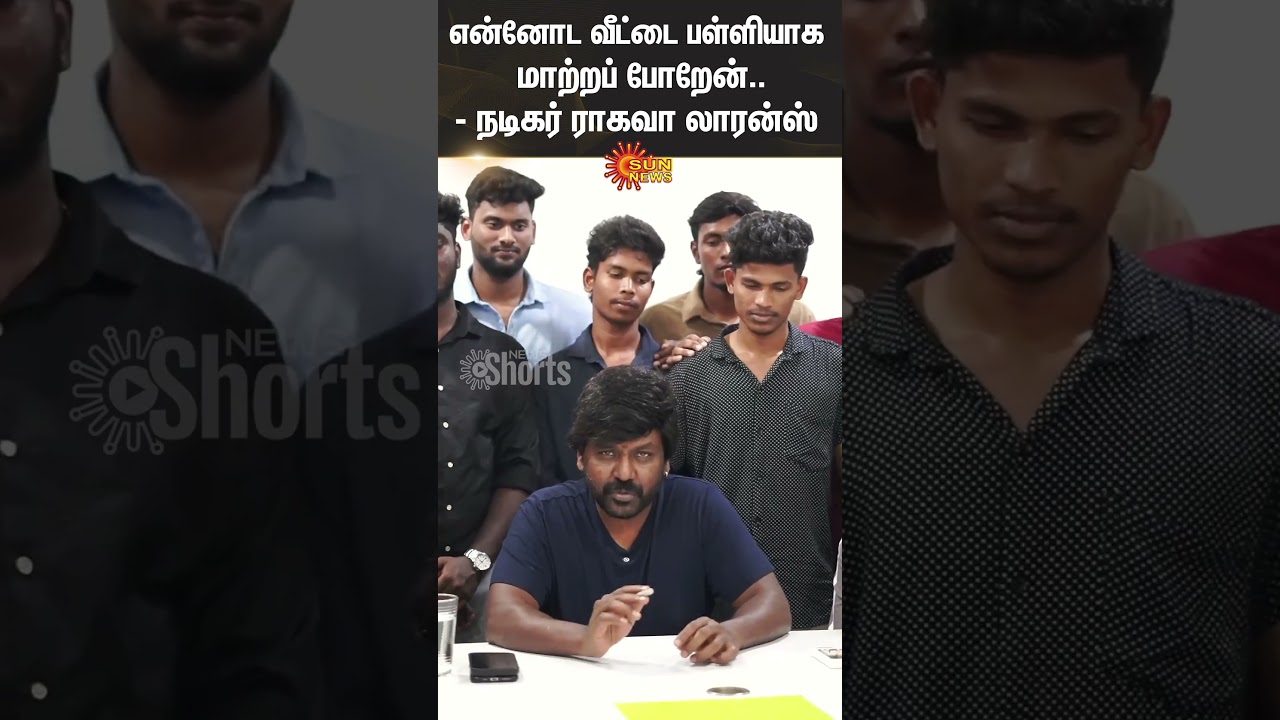 Raghava Lawrence | Turned his House into a school | Sun News Raghava Lawrence | Turned his House into a school | Sun News