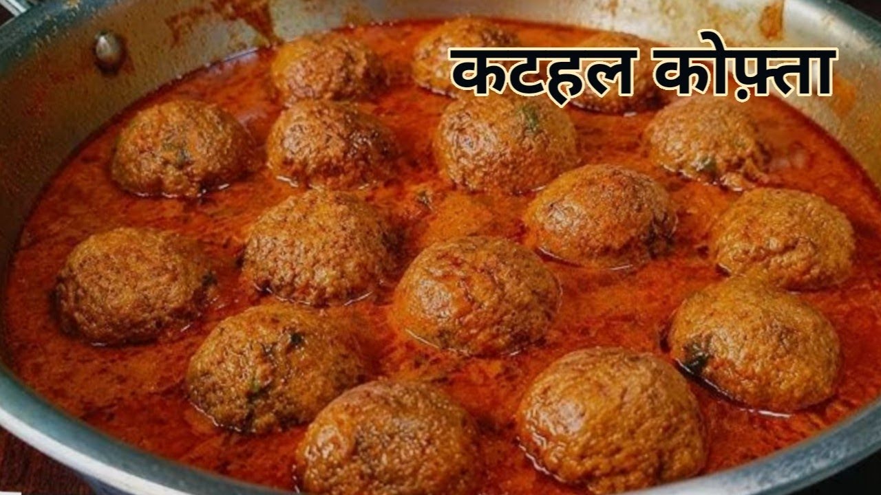 बिहारी स्टाइल कटहल के कोफ्ते 😋 | Jackfruit Kofta Curry | Veg Mutton Recipe | Veg Lovers स्पेशल 😍| बिहारी स्टाइल कटहल के कोफ्ते 😋 | Jackfruit Kofta Curry | Veg Mutton Recipe | Veg Lovers स्पेशल 😍|