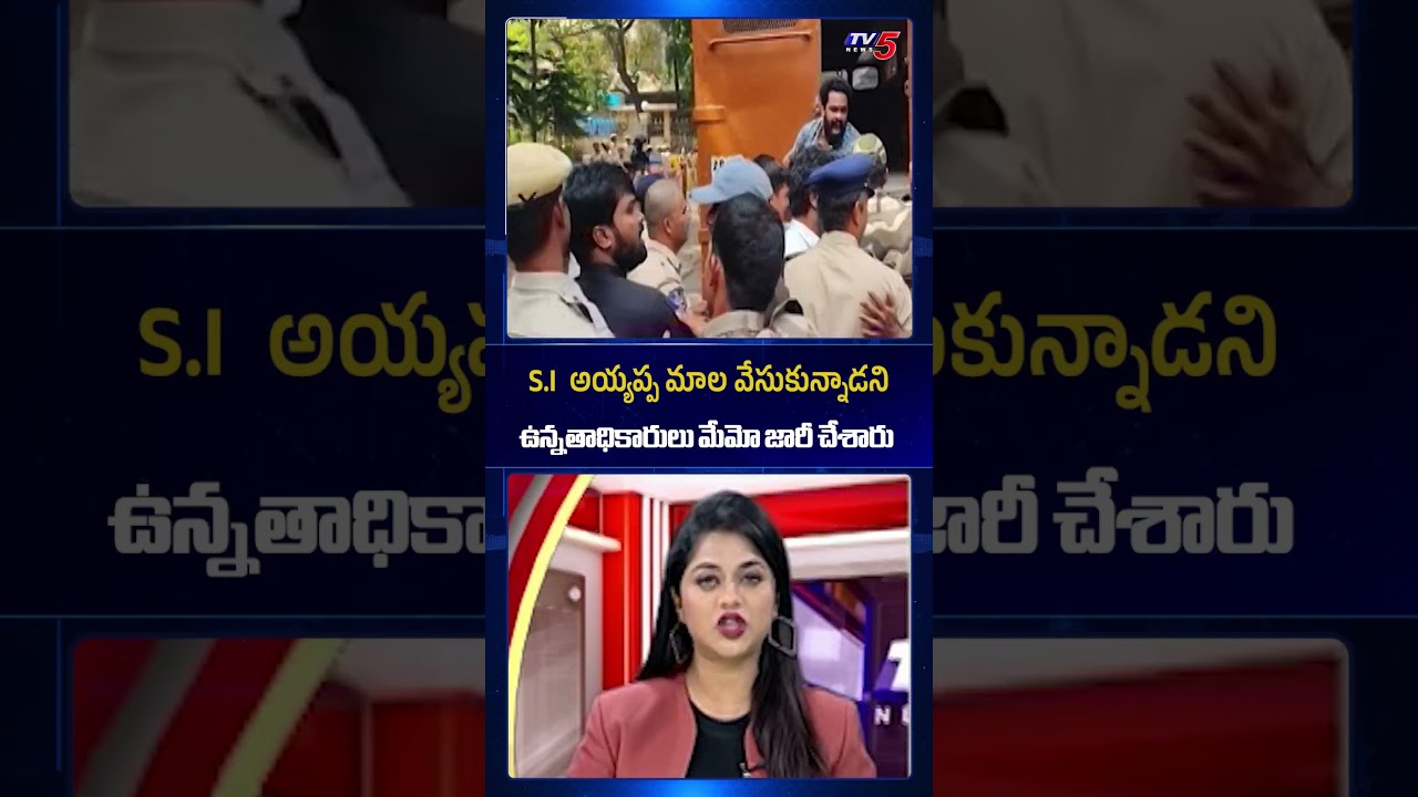 Ayyappa devotees protest at DGP office | Latest News | TV5 News Ayyappa devotees protest at DGP office | Latest News | TV5 News