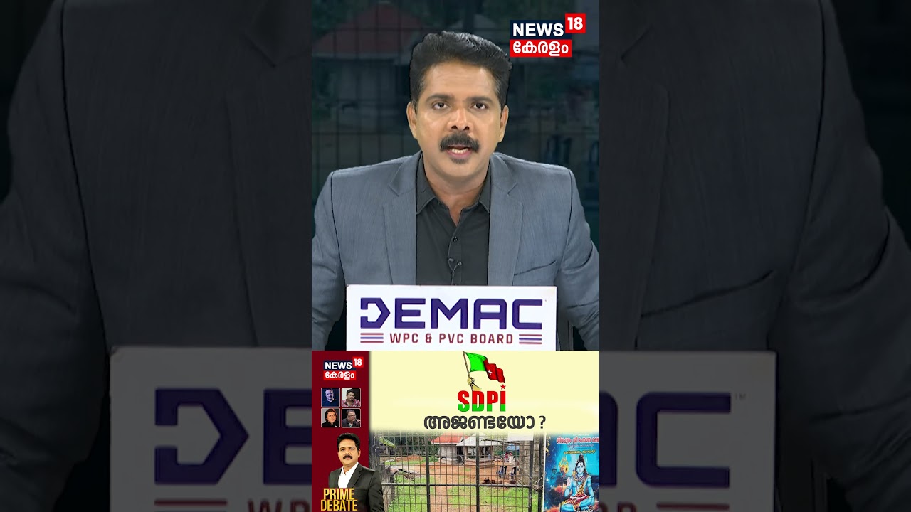 PRIME DEBATE | SDPI അജണ്ടയോ? | Neyyattinkara Temple Sealed | Aralumoodu |Kerala Latest News | N18S PRIME DEBATE | SDPI അജണ്ടയോ? | Neyyattinkara Temple Sealed | Aralumoodu |Kerala Latest News | N18S