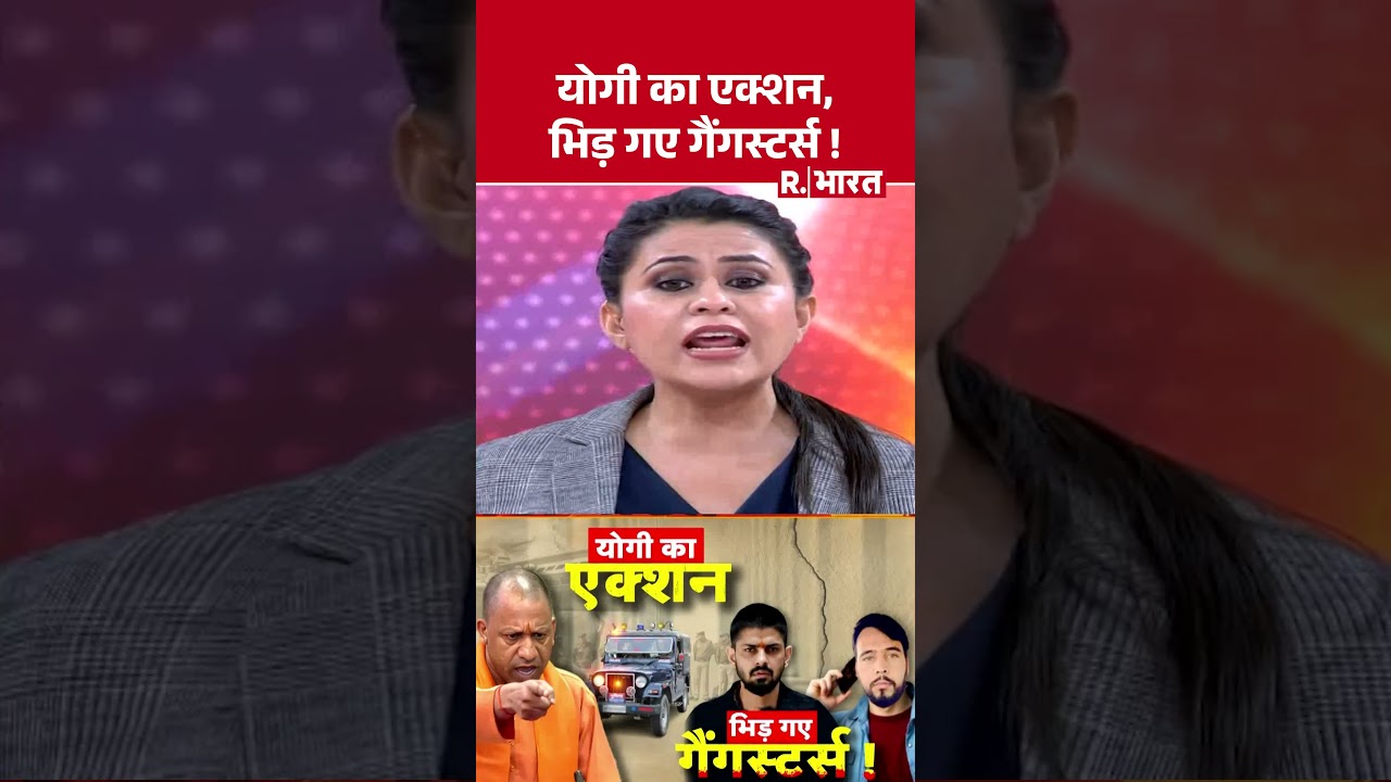 Yogi Government Action: योगी के एक्शन से हड़कंप !UP Law and Order |Lawrence Bishnoi #shorts Yogi Government Action: योगी के एक्शन से हड़कंप !UP Law and Order |Lawrence Bishnoi #shorts