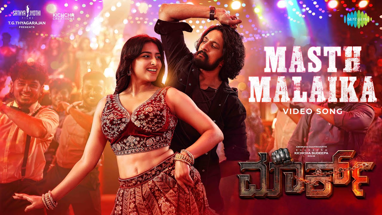 Masth Malaika – Video | Mark | Kichcha Sudeepa, Nishvika | V Kartikeyaa | Ajaneesh B Loknath Masth Malaika – Video | Mark | Kichcha Sudeepa, Nishvika | V Kartikeyaa | Ajaneesh B Loknath