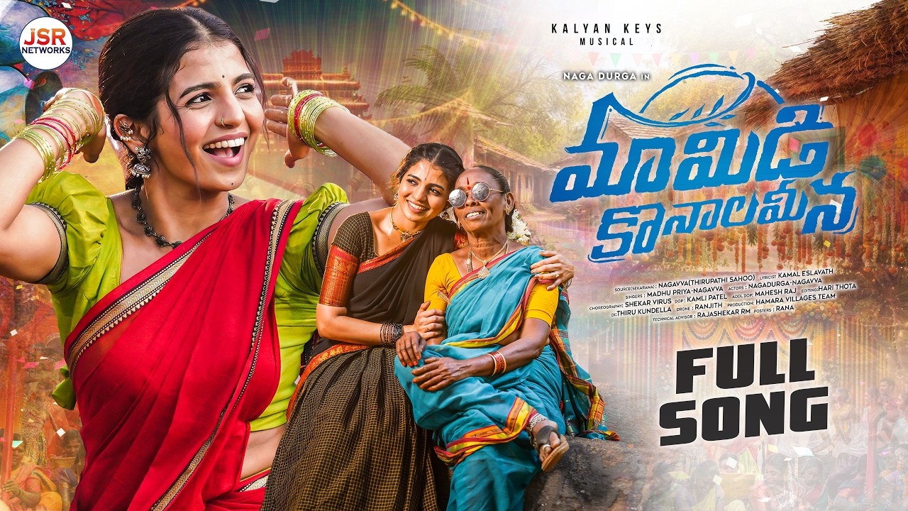 MAMIDI KONALA MEENA FULL SONG | NAGADURGA | MADHU PRIYA | NAGAVVA | SHEKAR VIRUS | KALYAN KEYS MAMIDI KONALA MEENA FULL SONG | NAGADURGA | MADHU PRIYA | NAGAVVA | SHEKAR VIRUS | KALYAN KEYS