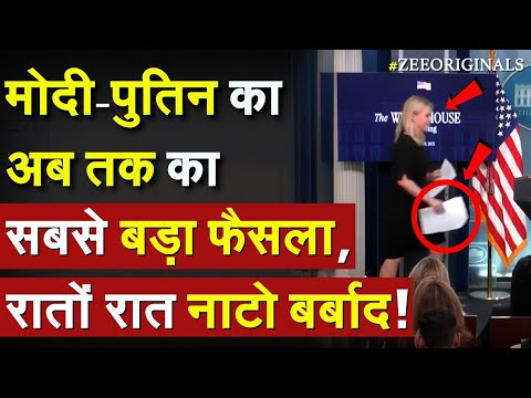 India Russia News: Modi-Putin ने लिया अब तक का सबसे बड़ा फैसला, रातों रात नाटो बर्बाद !Trump Sanction India Russia News: Modi-Putin ने लिया अब तक का सबसे बड़ा फैसला, रातों रात नाटो बर्बाद !Trump Sanction