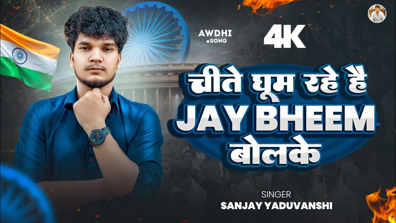 शहर में चीते घूम रहे हैं | Sahar Mey Chitey GHum Rahe Hai | Sanjay Yaduvanshi | Sanjay Sultanpuriya शहर में चीते घूम रहे हैं | Sahar Mey Chitey GHum Rahe Hai | Sanjay Yaduvanshi | Sanjay Sultanpuriya