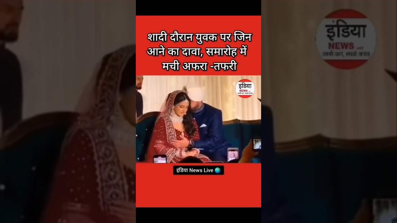 Dulhe par aaya ek bhoot #bhootpret #ghost #horror #indianhorrorstory #shorts #funny #scarystories Dulhe par aaya ek bhoot #bhootpret #ghost #horror #indianhorrorstory #shorts #funny #scarystories