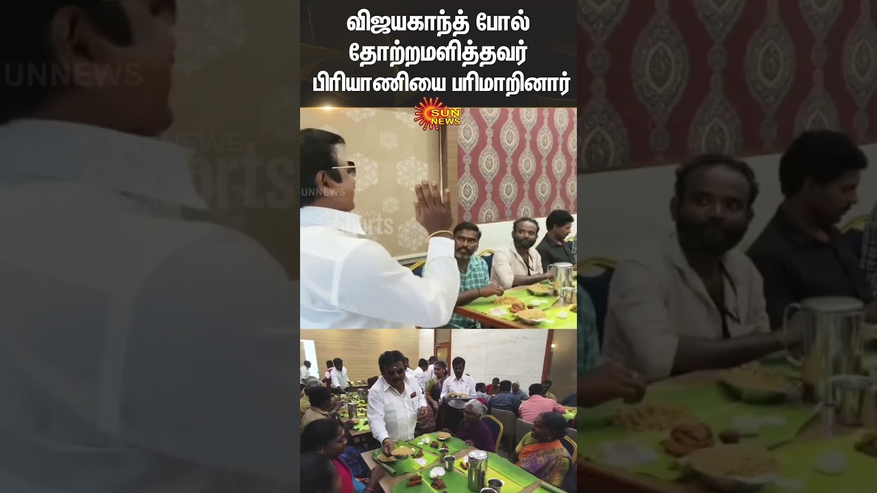 Vijayakanth Birthday Celebration | Biriyani Feast | Sanitary Workers | Sun News Vijayakanth Birthday Celebration | Biriyani Feast | Sanitary Workers | Sun News