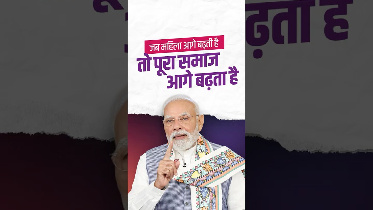 We are committed to the service, prosperity and self-respect of the Nari Shakti in Bihar: PM We are committed to the service, prosperity and self-respect of the Nari Shakti in Bihar: PM