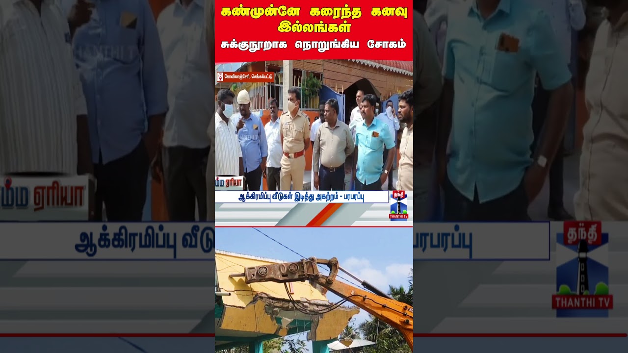 tambaram | houses tambaram | houses