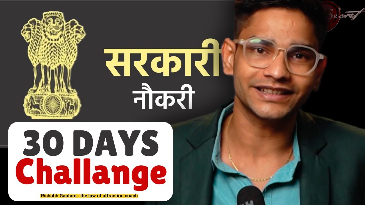 Government Job Manifestation Technique | Rishabh Gautam The Law Of Attraction Coach Government Job Manifestation Technique | Rishabh Gautam The Law Of Attraction Coach