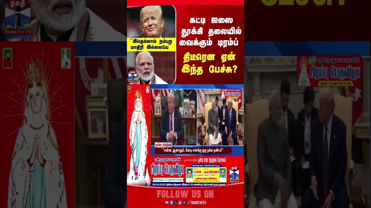 pmmodi | trump | tariffs | india | america | russia | putin pmmodi | trump | tariffs | india | america | russia | putin
