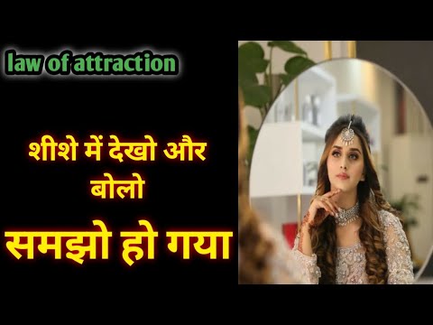 “Money, Job, Love सब मिलेगा – Powerful Mirror Technique in Hindi” | Mirror Manifestation “Money, Job, Love सब मिलेगा – Powerful Mirror Technique in Hindi” | Mirror Manifestation