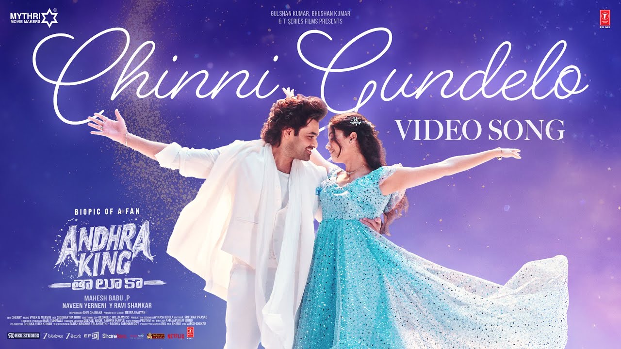 Chinni Gundelo Video | Andhra King Taluka | Ram Pothineni | Bhagyashri Borse | Mahesh Babu P Chinni Gundelo Video | Andhra King Taluka | Ram Pothineni | Bhagyashri Borse | Mahesh Babu P