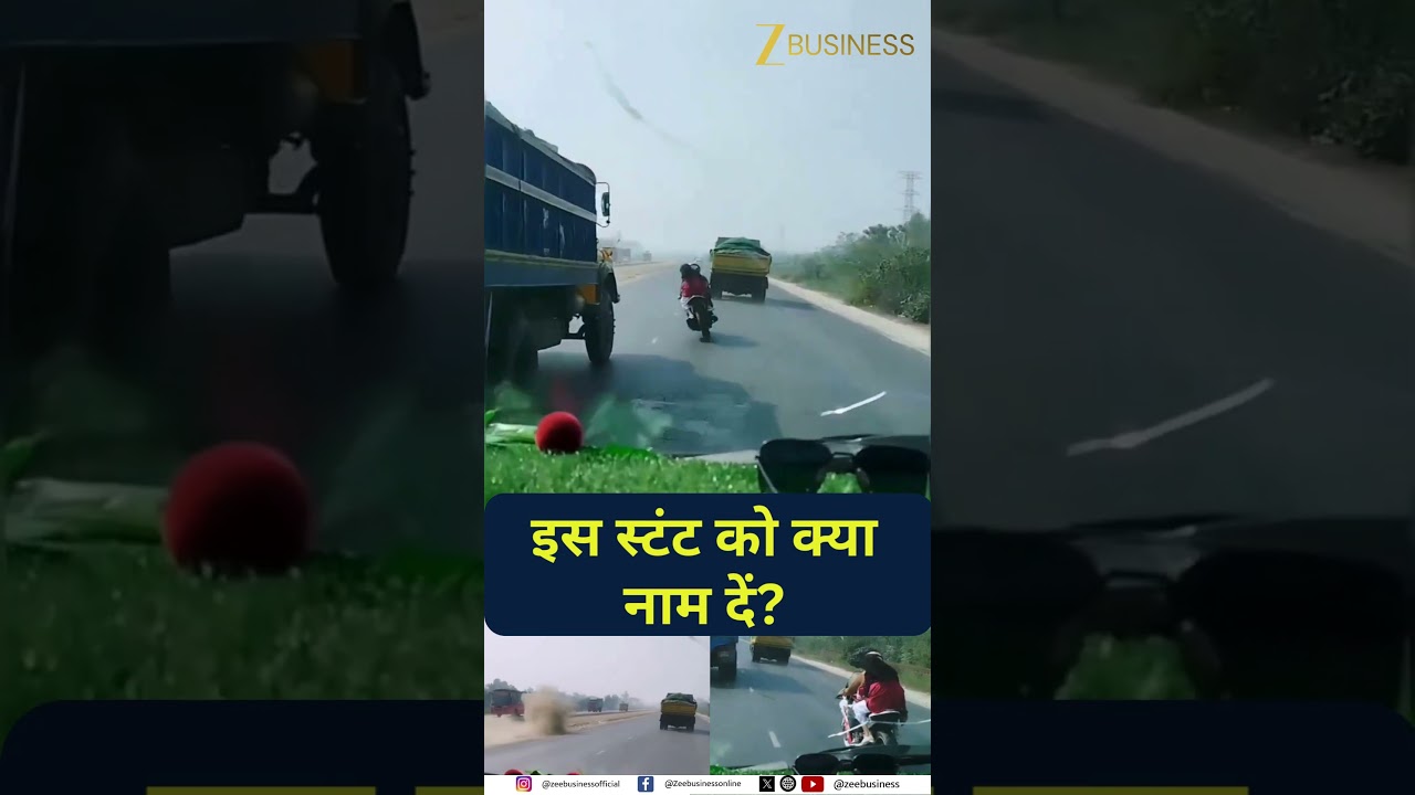 Dangerous Bike Stunt Goes Wrong: Couple Falls on Dusty Road in Viral Video Dangerous Bike Stunt Goes Wrong: Couple Falls on Dusty Road in Viral Video