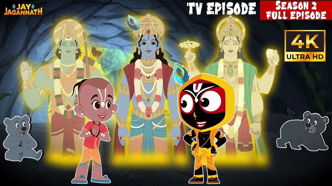 बालराम ने पा लिया जादुई मणि! | Season 2 Full Episode | Jay Jagannath |Special Episode| Jai Jagannath बालराम ने पा लिया जादुई मणि! | Season 2 Full Episode | Jay Jagannath |Special Episode| Jai Jagannath