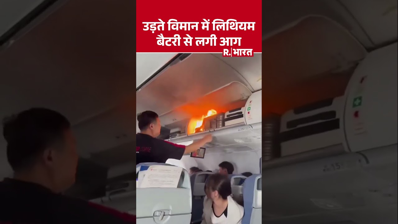 Hangzhou से Incheon जा रही Air China की उड़ान में आग — Shanghai में इमरजेंसी लैंडिंग, कोई हताहत नहीं Hangzhou से Incheon जा रही Air China की उड़ान में आग — Shanghai में इमरजेंसी लैंडिंग, कोई हताहत नहीं