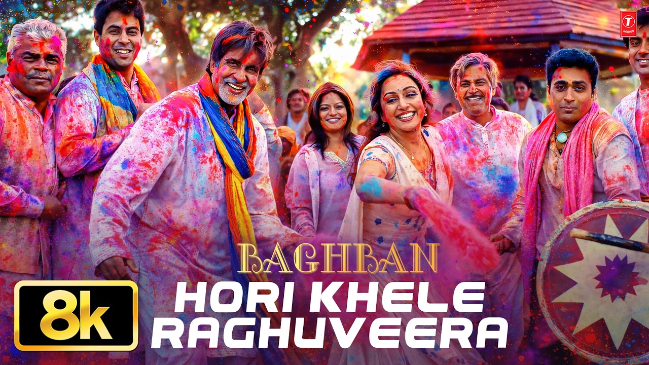 Hori Khele Raghuveera – Video Song | Baghban | Amitabh Bachchan | Hema Malini | Holi Songs Hori Khele Raghuveera – Video Song | Baghban | Amitabh Bachchan | Hema Malini | Holi Songs