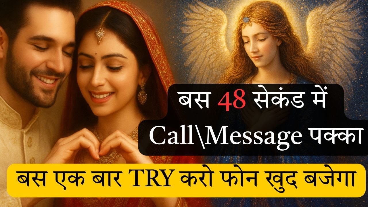 48 Sec में असर | SP आपको खुद Contact करेगा | Hindi Love Manifestation | Krishna Haunted Files 48 Sec में असर | SP आपको खुद Contact करेगा | Hindi Love Manifestation | Krishna Haunted Files