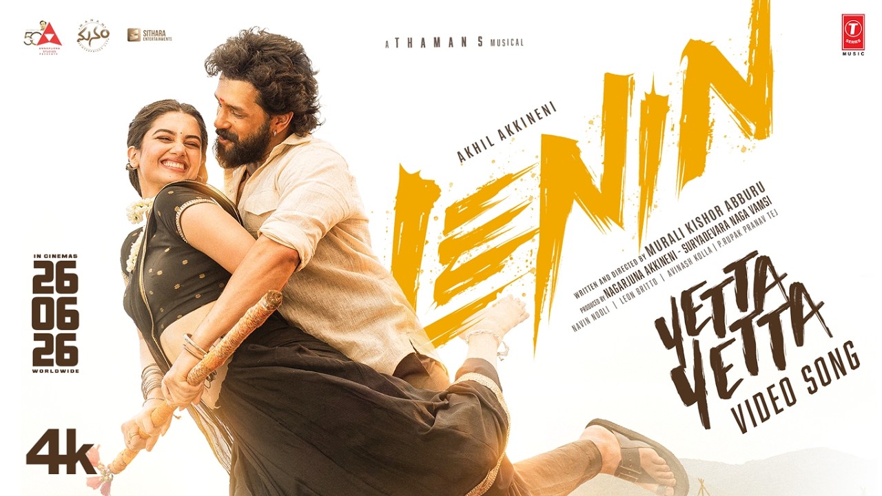 Yetta Yetta Video Song | Lenin | Akhil Akkineni | Bhagyashri Borse | Thaman S | Murali Kishor A Yetta Yetta Video Song | Lenin | Akhil Akkineni | Bhagyashri Borse | Thaman S | Murali Kishor A