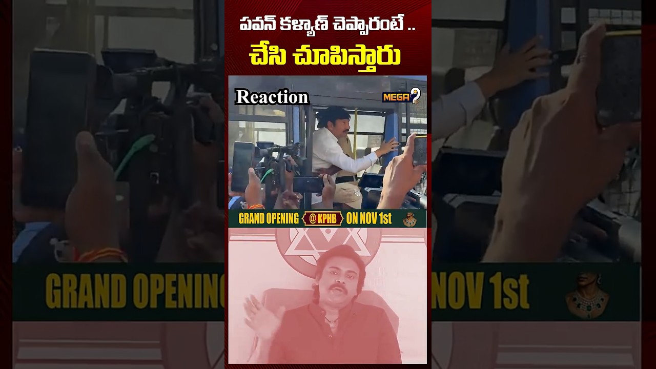 పవన్ కళ్యాణ్ చెప్పారంటే.. చేసి చూపిస్తారు | YSRCP Ex Minister Jogi Ramesh arrest | Mega9Tv పవన్ కళ్యాణ్ చెప్పారంటే.. చేసి చూపిస్తారు | YSRCP Ex Minister Jogi Ramesh arrest | Mega9Tv