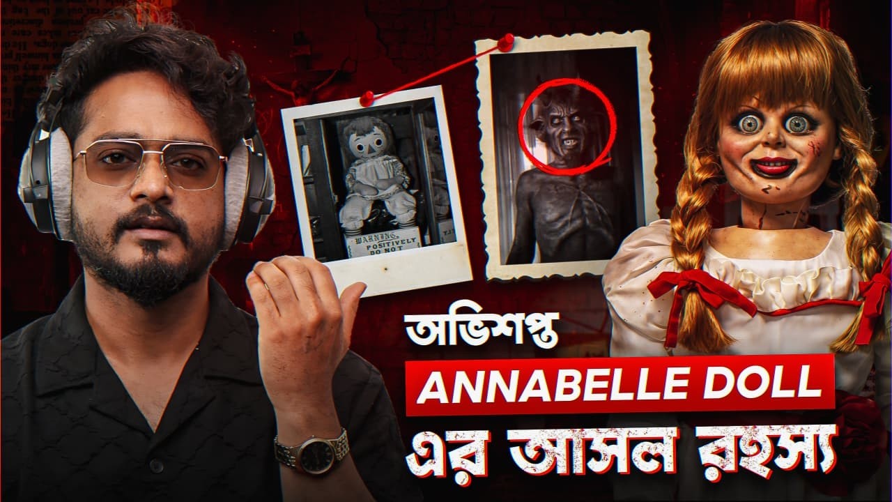অভিশপ্ত Annabelle পুতুলের আসল রহস্য | Based On True Story Of Annabelle Doll | Horror Story Bangla | অভিশপ্ত Annabelle পুতুলের আসল রহস্য | Based On True Story Of Annabelle Doll | Horror Story Bangla |