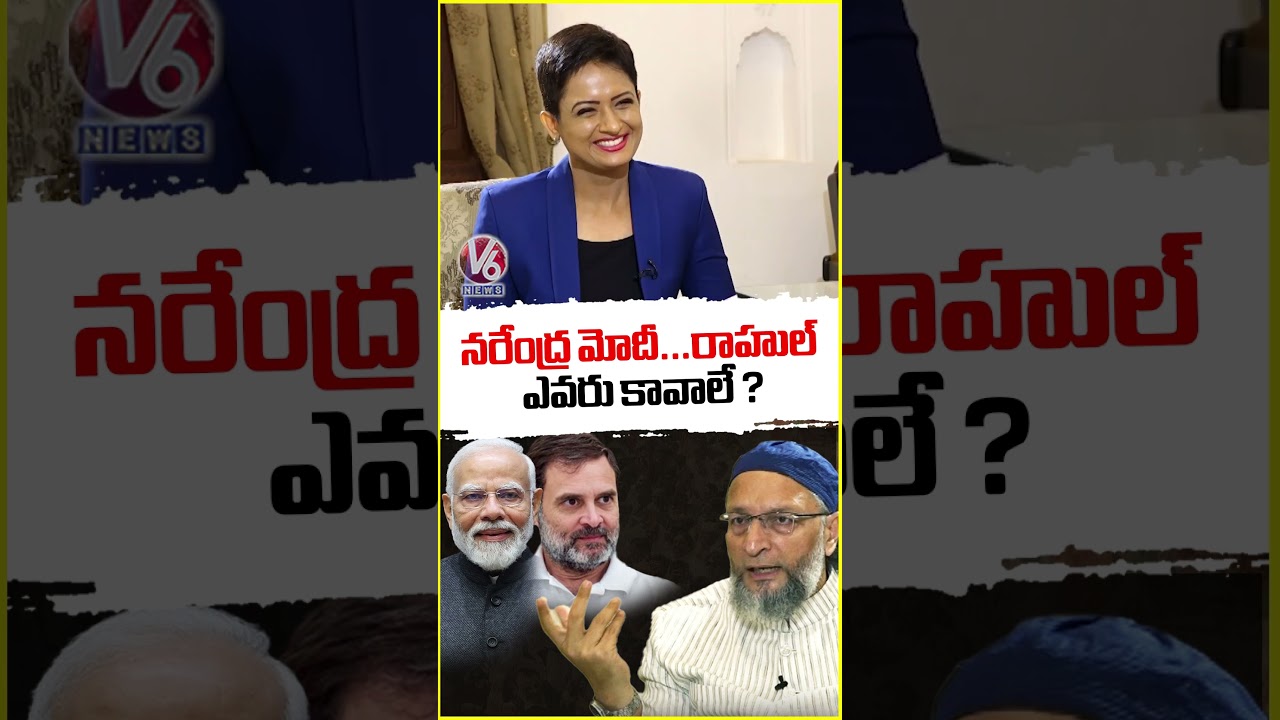 Who Is Best Leader For Country Modi Or Rahul Gandhi ? | V6 News Who Is Best Leader For Country Modi Or Rahul Gandhi ? | V6 News