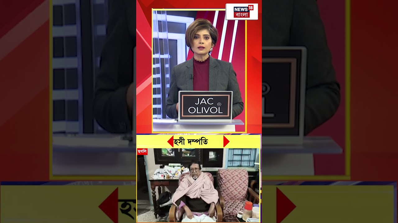 Mograয় গৃহস্থের বাড়িতে লুঠের ছক দুষ্কৃতীদের, উপস্থিত বুদ্ধিতে মাত দম্পতির #shorts Mograয় গৃহস্থের বাড়িতে লুঠের ছক দুষ্কৃতীদের, উপস্থিত বুদ্ধিতে মাত দম্পতির #shorts