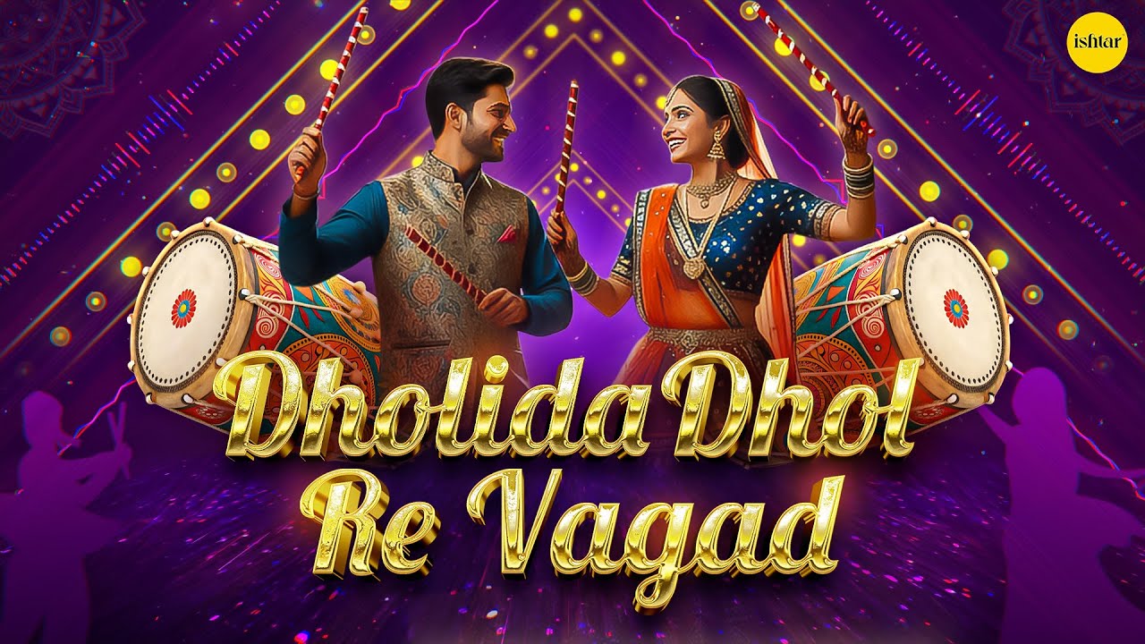 Dholida Dhol Re Vagade DJ Remix | Trending Gujarati Garba Song of Navratri 2025 | Dandiya Night Hits Dholida Dhol Re Vagade DJ Remix | Trending Gujarati Garba Song of Navratri 2025 | Dandiya Night Hits