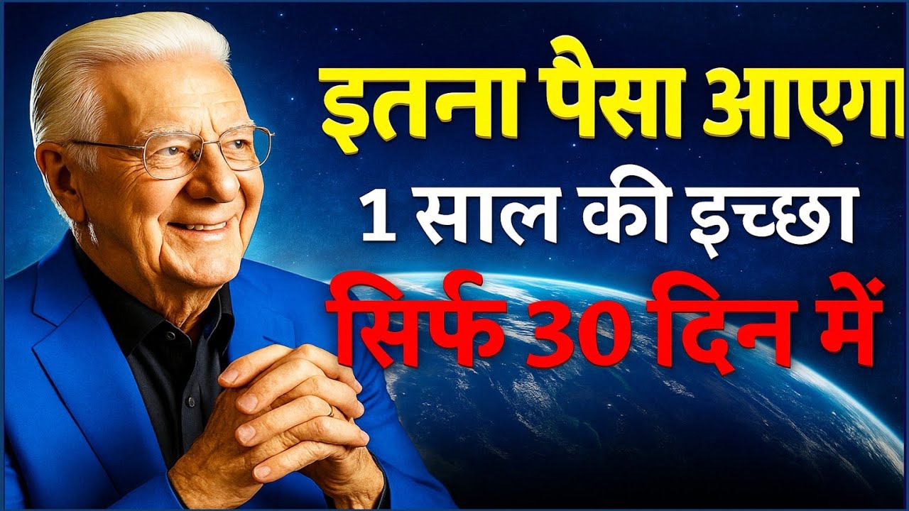 Law of Attraction से पैसे ऐसे खींचो जैसे चुंबक 💰✨| Bob Proctor Money Attraction Secrets Law of Attraction से पैसे ऐसे खींचो जैसे चुंबक 💰✨| Bob Proctor Money Attraction Secrets