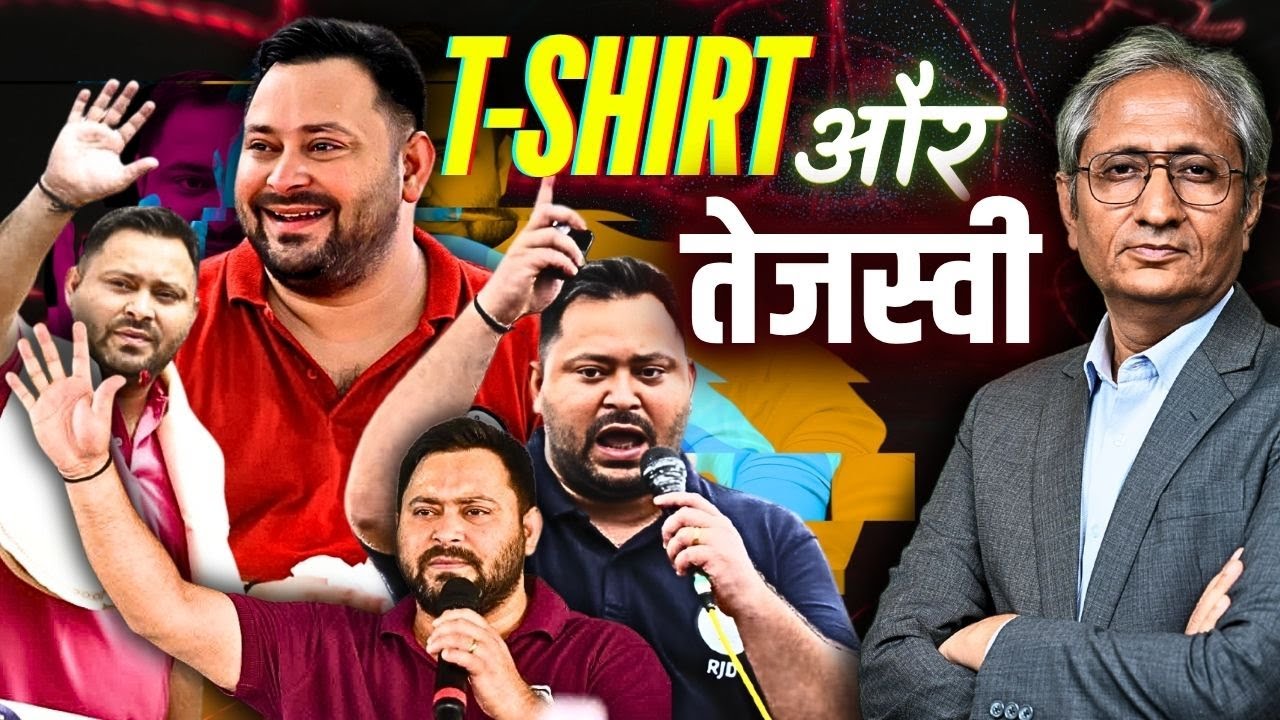 तेजस्वी ने बनाया नौकरी को मुद्दा, लेकिन क्या उन पर भरोसा करेगा बिहार का युवा ? तेजस्वी ने बनाया नौकरी को मुद्दा, लेकिन क्या उन पर भरोसा करेगा बिहार का युवा ?