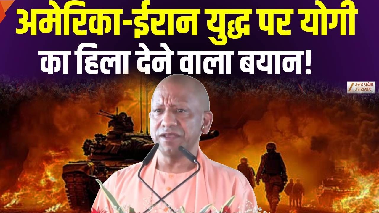America-Israel-Iran War पर Yogi का हिला देने वाला बयान आया सामने!| Oil Supply | Gorakhpur America-Israel-Iran War पर Yogi का हिला देने वाला बयान आया सामने!| Oil Supply | Gorakhpur