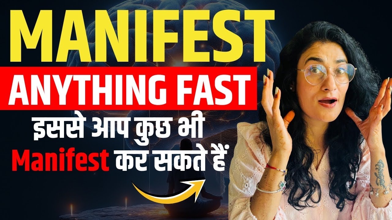 11/11 इससे आप कुछ भी Manifest कर सकते हैं | Manifest Anything FAST | Law of Attraction Technique 11/11 इससे आप कुछ भी Manifest कर सकते हैं | Manifest Anything FAST | Law of Attraction Technique