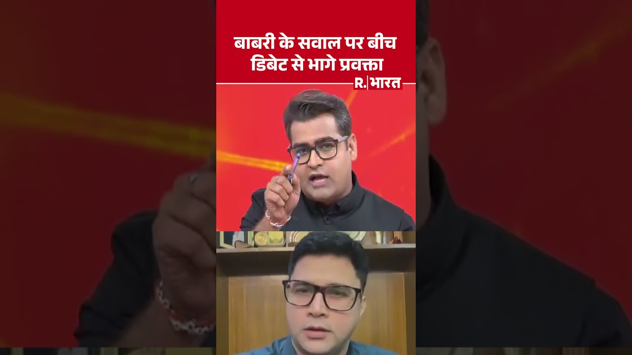 Bengal Babri Masjid:बीच डिबेट से क्यों भागे TMC प्रवक्ता? | Mamata Banerjee | BJP | R Bharat Bengal Babri Masjid:बीच डिबेट से क्यों भागे TMC प्रवक्ता? | Mamata Banerjee | BJP | R Bharat