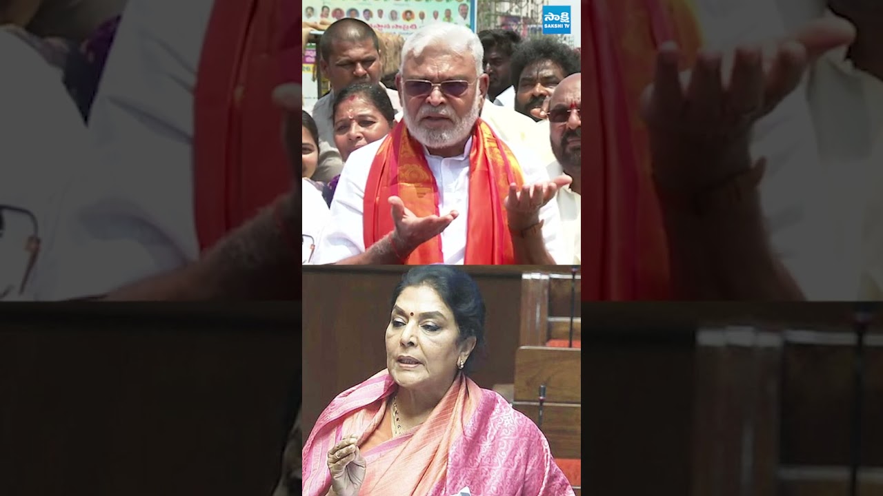 రేణుక చౌదరికి అంబటి కౌంటర్ | Ambati rambabu Counter to Renuka Chowdhury | @SakshiTVLIVE రేణుక చౌదరికి అంబటి కౌంటర్ | Ambati rambabu Counter to Renuka Chowdhury | @SakshiTVLIVE